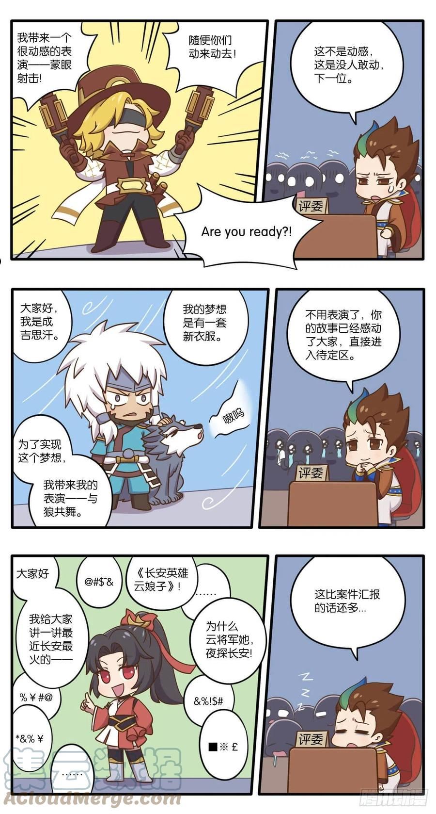 王者萌萌假日诸葛亮漫画,第七话 无限可能的live现场4图
