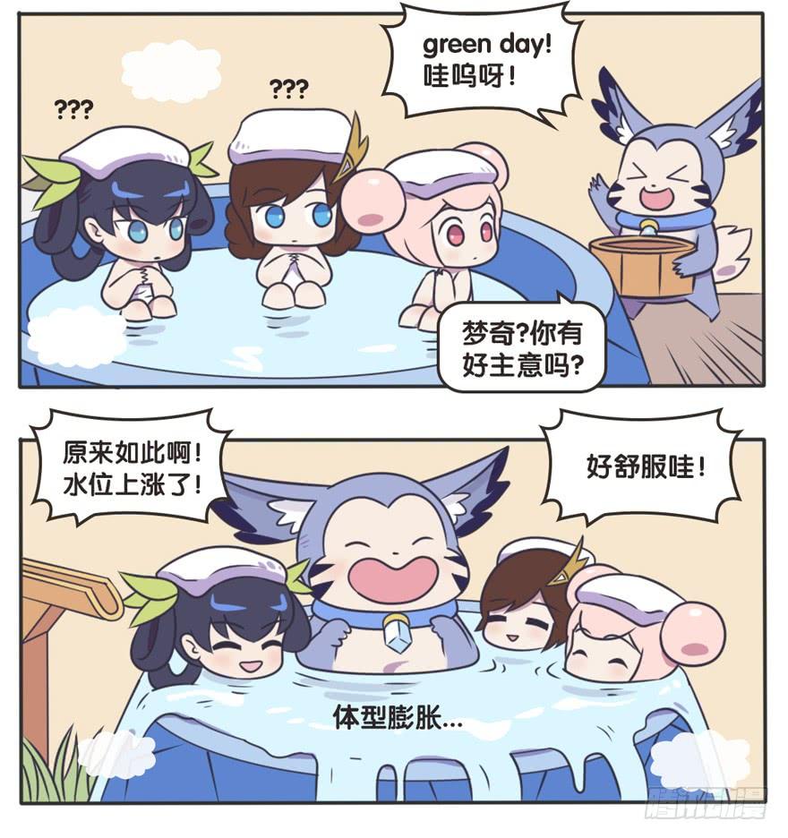 王者萌萌假日漫画免费漫画,梦奇的温泉初体验3图