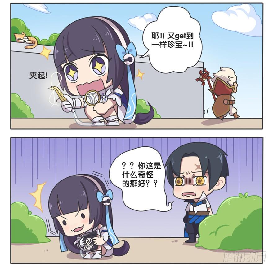 王者萌萌假日免费下漫画,萌萌新同学-西施5图