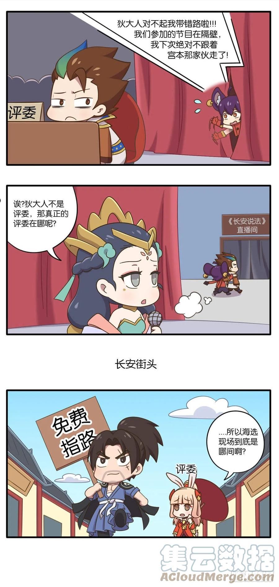 王者萌萌假日诸葛亮漫画,第七话 无限可能的live现场5图