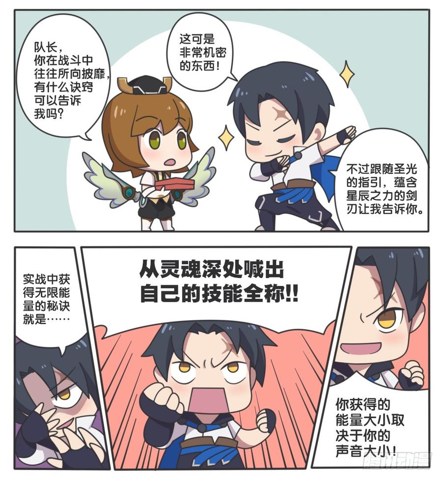 王者萌萌假日漫画免费全集漫画,萌萌新同学-东方曜2图