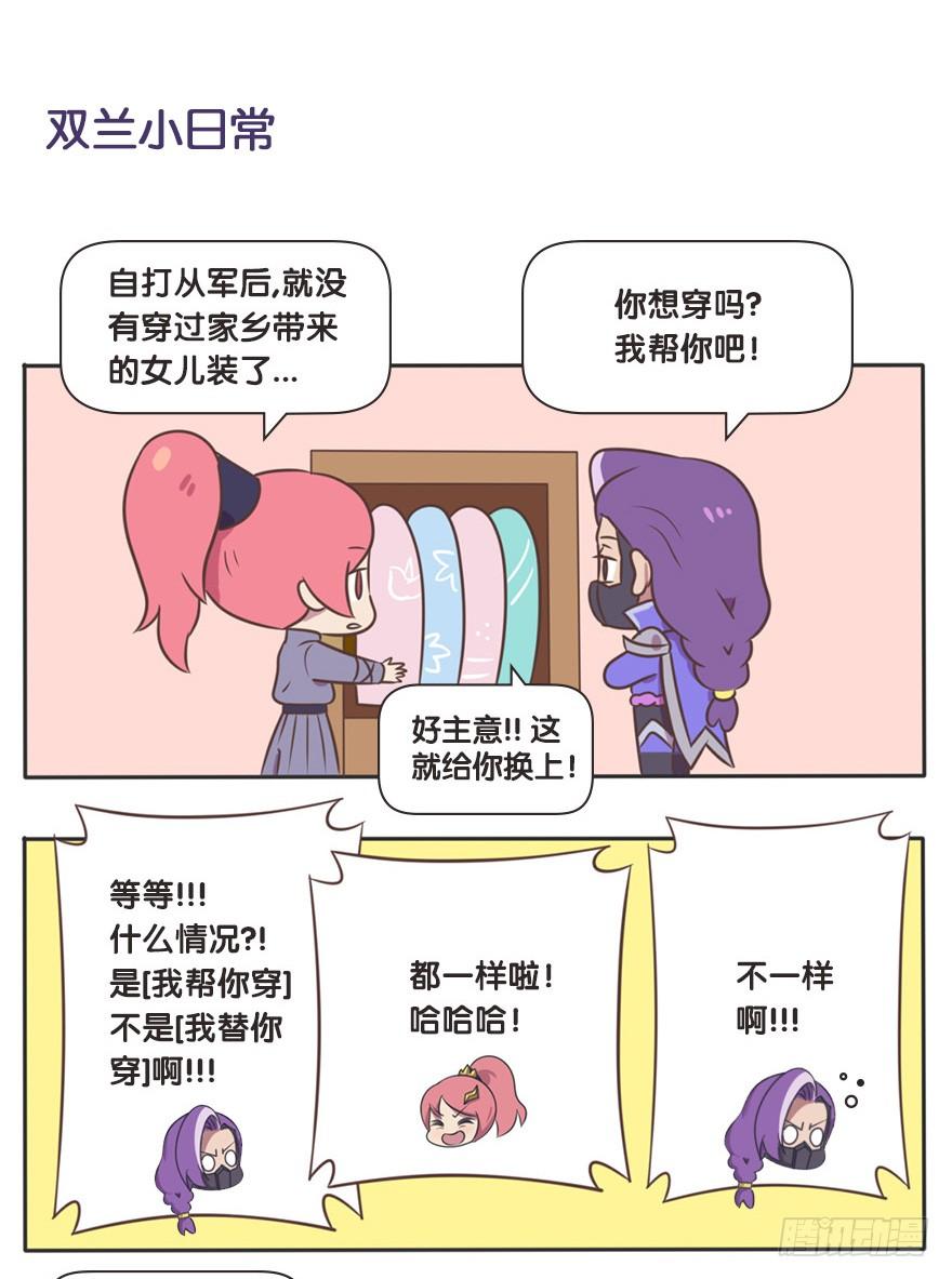 王者萌萌假日漫画免费漫画,梦奇的温泉初体验4图