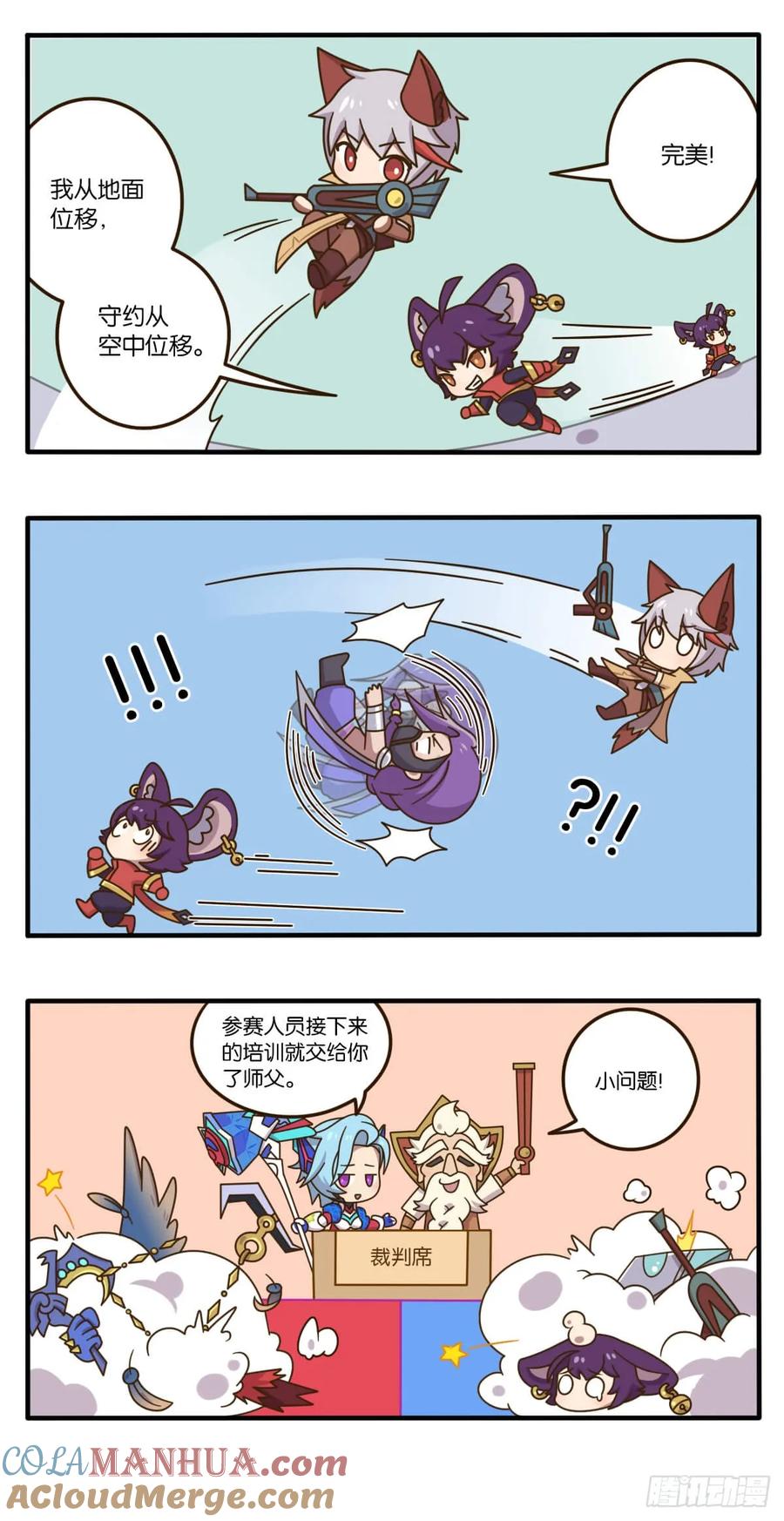 王者萌萌假日诸葛亮漫画,第十话 峡谷运动会，火热报名中5图