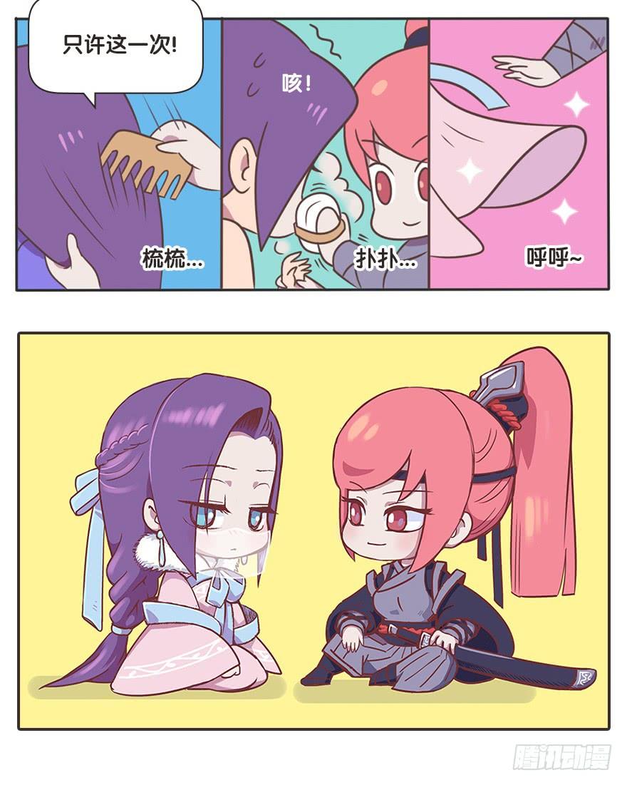 王者萌萌假日漫画免费漫画,梦奇的温泉初体验5图