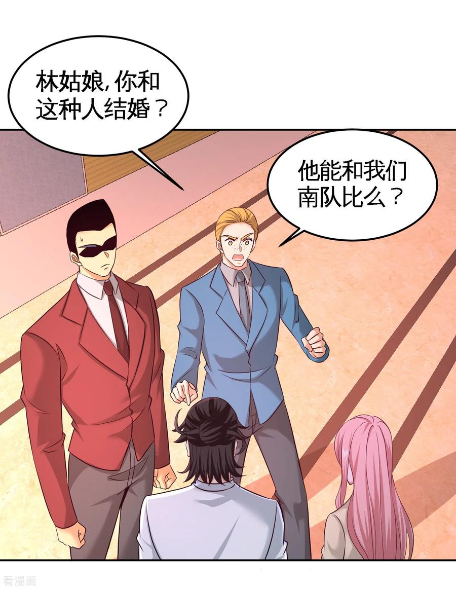龙王殿第50集漫画,第70话 被坑了3图