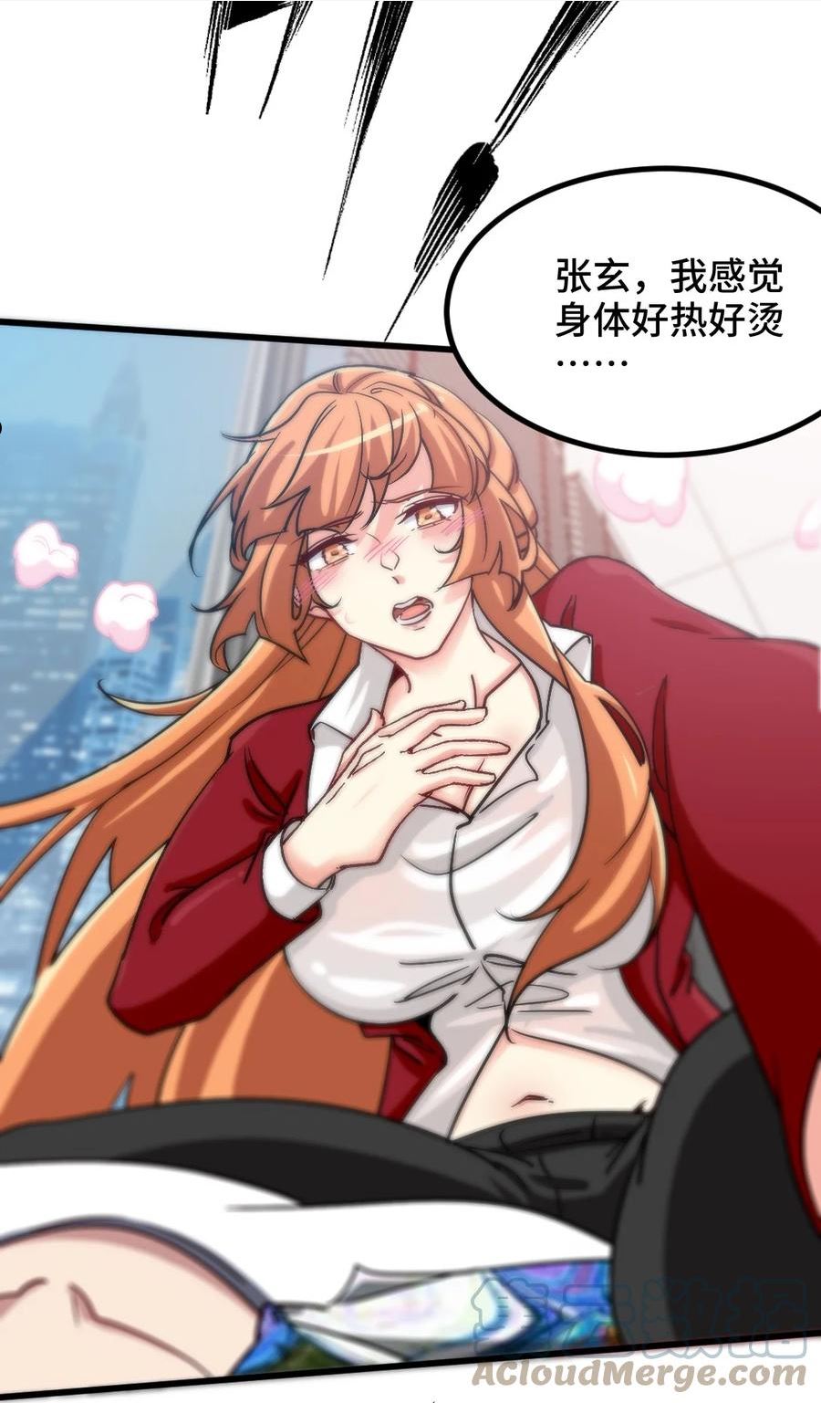 龙王殿萧阳叶云舒笔趣阁漫画,114 郑氏的反扑5图