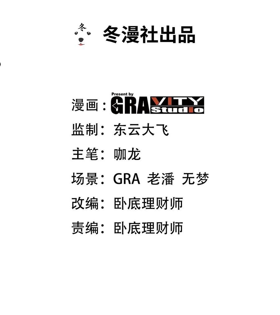 龙王殿萧阳叶云舒笔趣阁漫画,114 郑氏的反扑2图