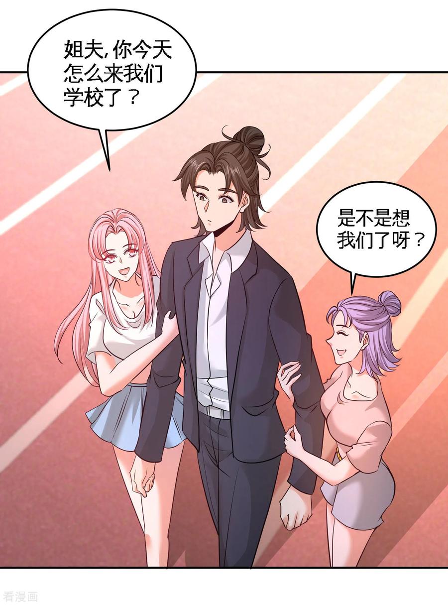 龙王殿萧阳叶云舒笔趣阁漫画,第53话 医学对峙2图