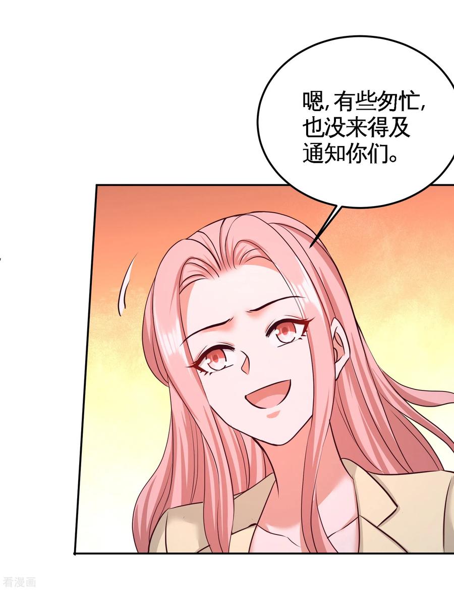 龙王殿第50集漫画,第70话 被坑了2图