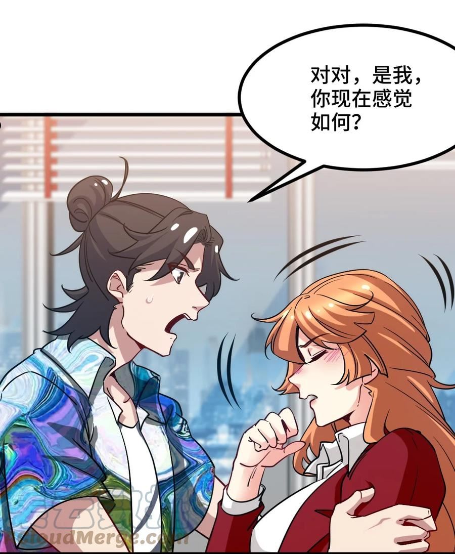 龙王殿萧阳叶云舒笔趣阁漫画,114 郑氏的反扑3图