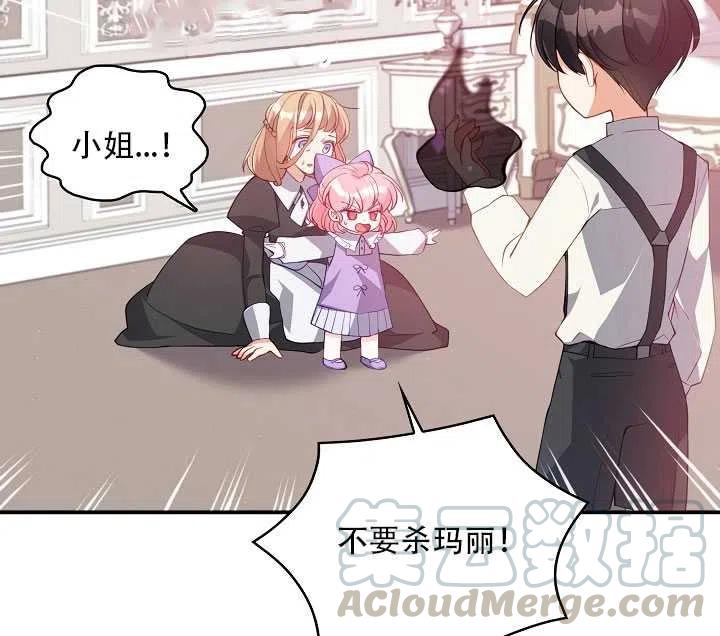 恶棍的宝贝妹妹漫画免费下拉式漫画,第17话5图