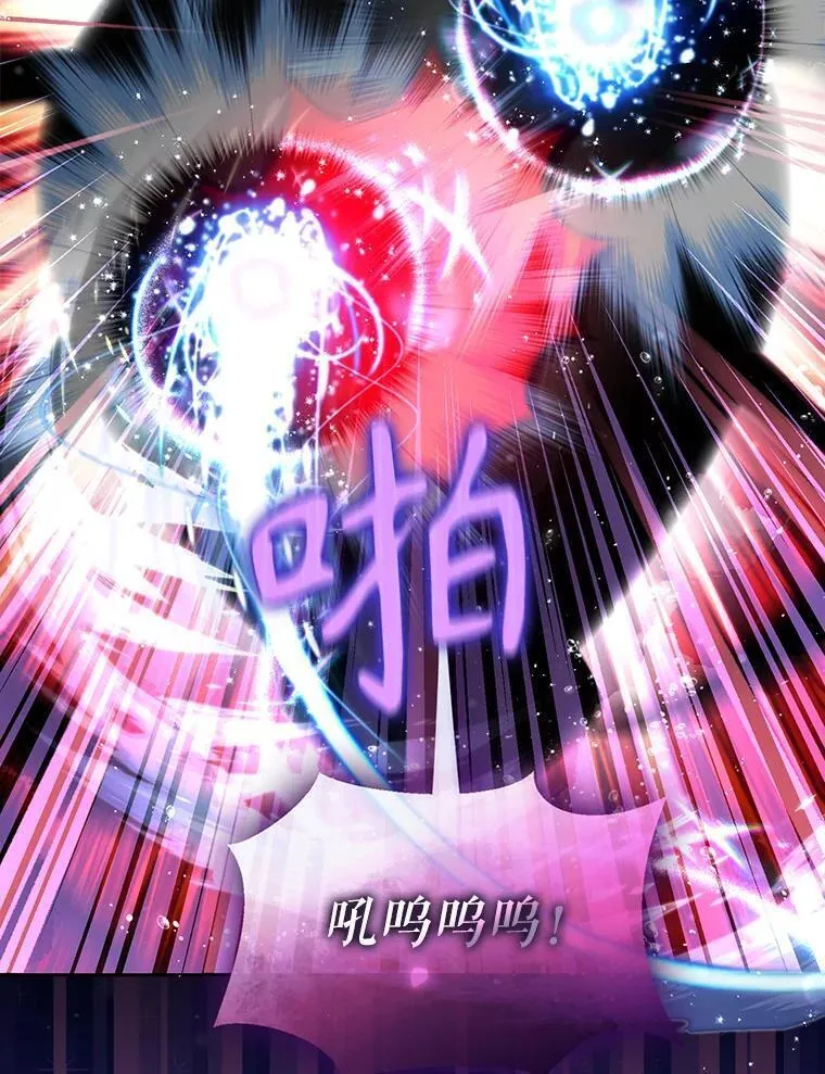 恶棍的宝贝妹妹的韩文翻译漫画,107.封印海拉2图