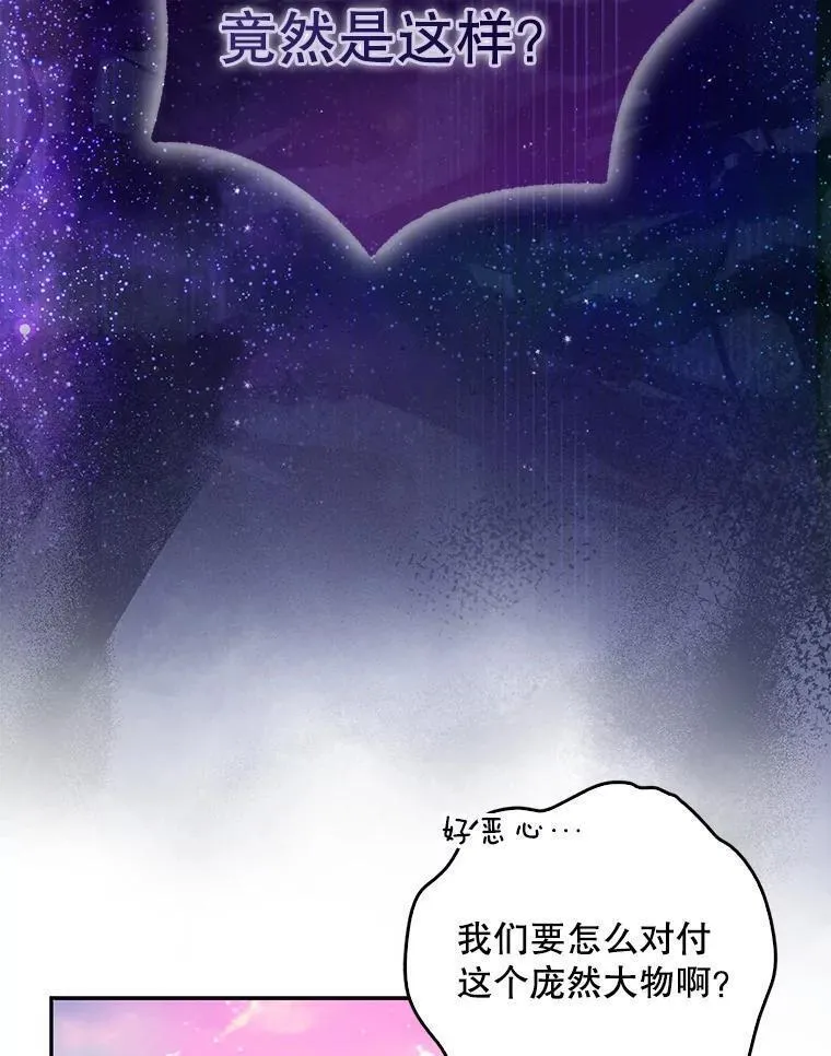 恶棍的宝贝妹妹在哪个软件看漫画,106.针锋相对3图