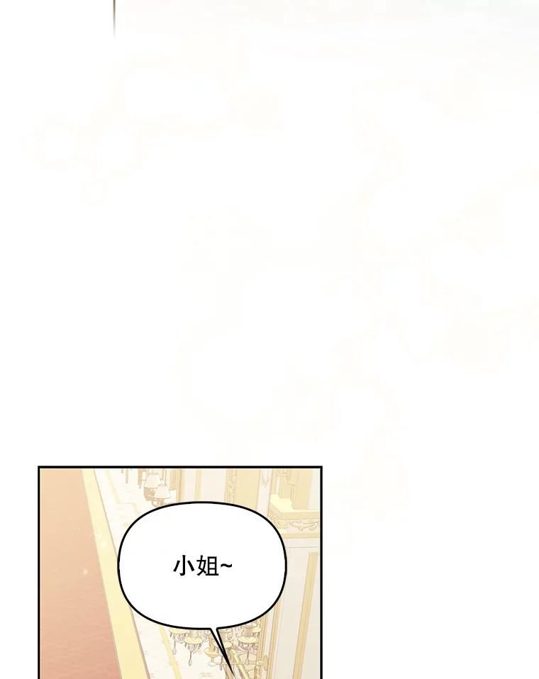 恶棍的宝贝妹妹漫画结局漫画,79.微妙的感情2图