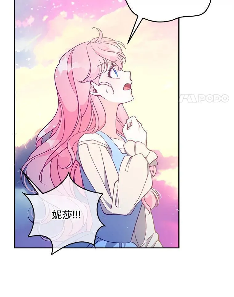 恶棍的宝贝妹妹在哪个软件看漫画,106.针锋相对4图