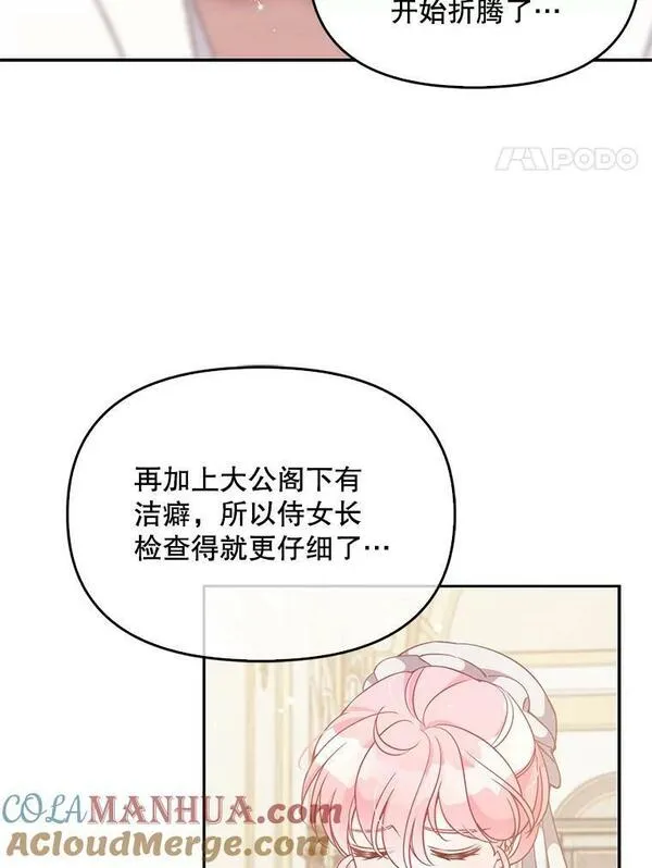 恶棍的宝贝妹妹漫画结局漫画,94.重逢4图