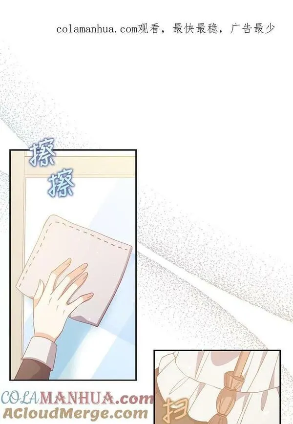 恶棍的宝贝妹妹漫画结局漫画,94.重逢1图