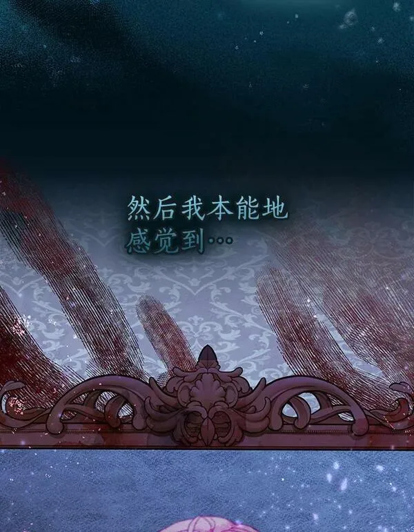 恶棍的宝贝妹妹夏洛特结局漫画,93.一场梦5图