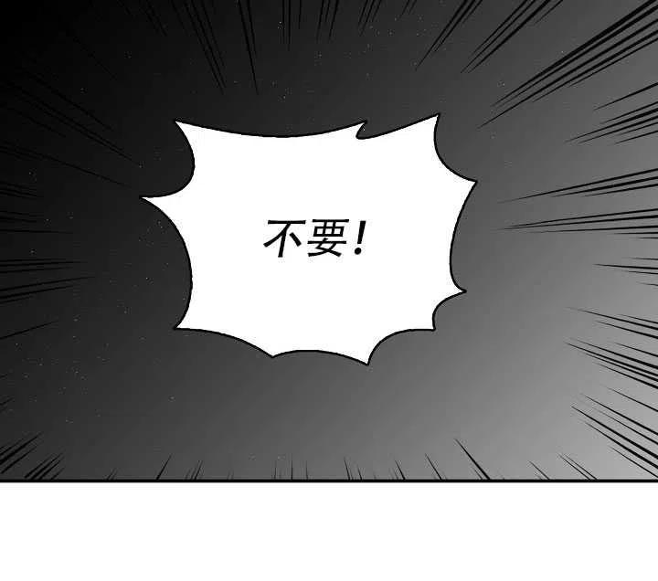 恶棍的宝贝妹妹漫画免费下拉式漫画,第17话3图