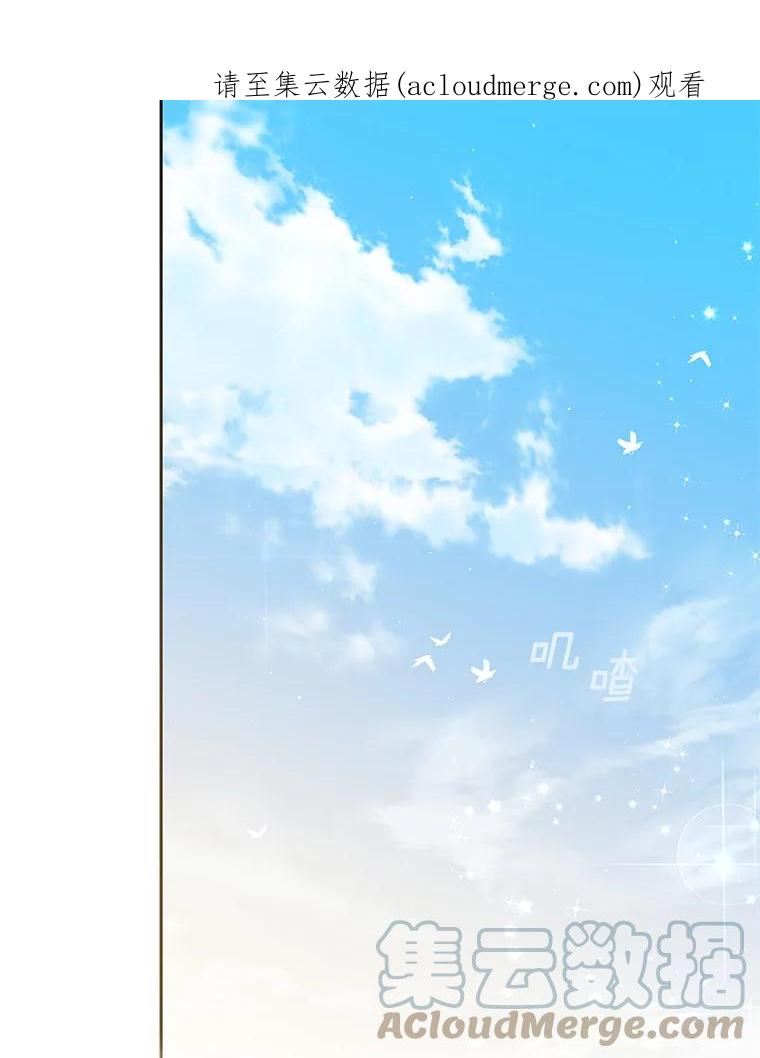 恶棍的宝贝妹妹漫画结局漫画,79.微妙的感情1图