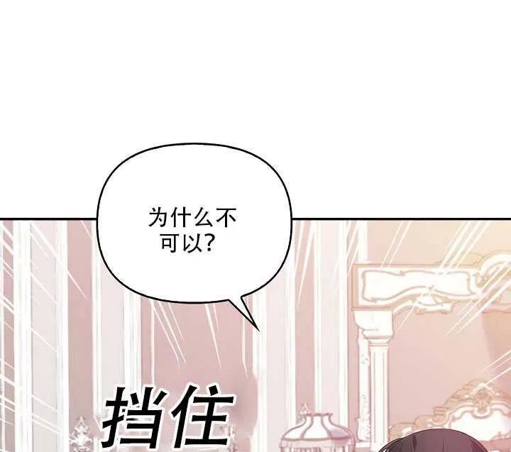 恶棍的宝贝妹妹漫画免费下拉式漫画,第17话4图
