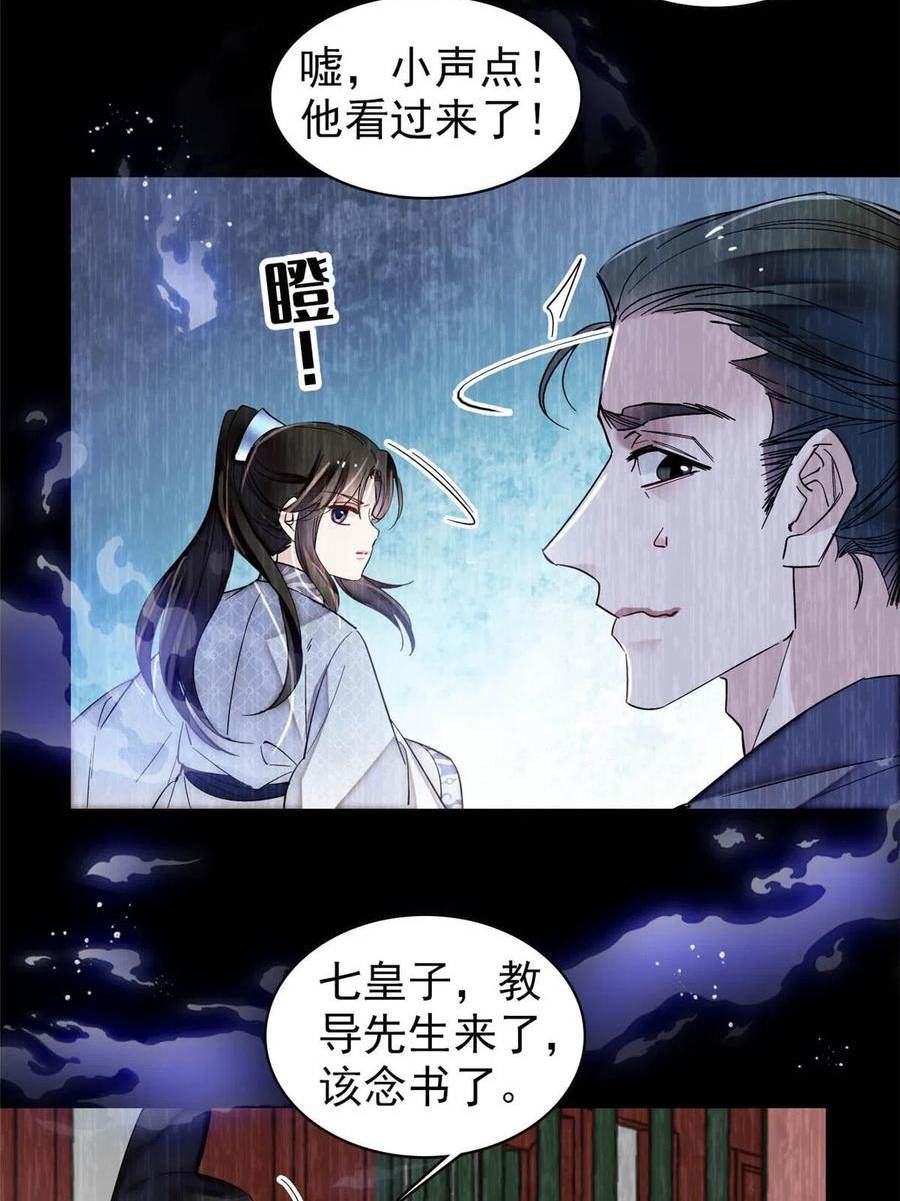 似锦漫画漫画,第308话 变脸大师5图
