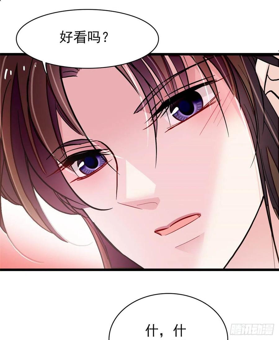 似锦电视剧全集免费观看策驰影院漫画,第136话 洞房5图