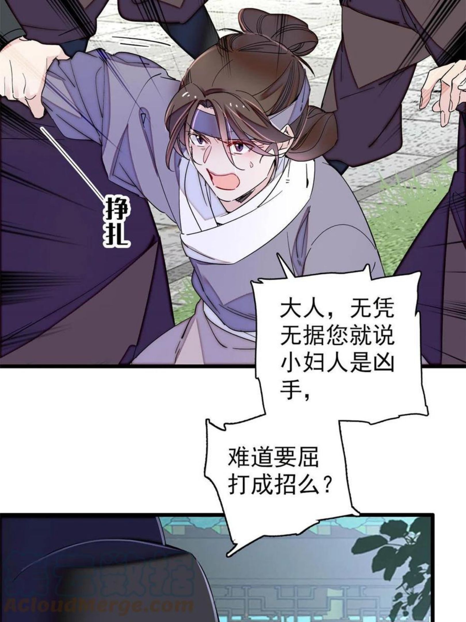 似锦播出时间漫画,第224话 丫头阿豌4图