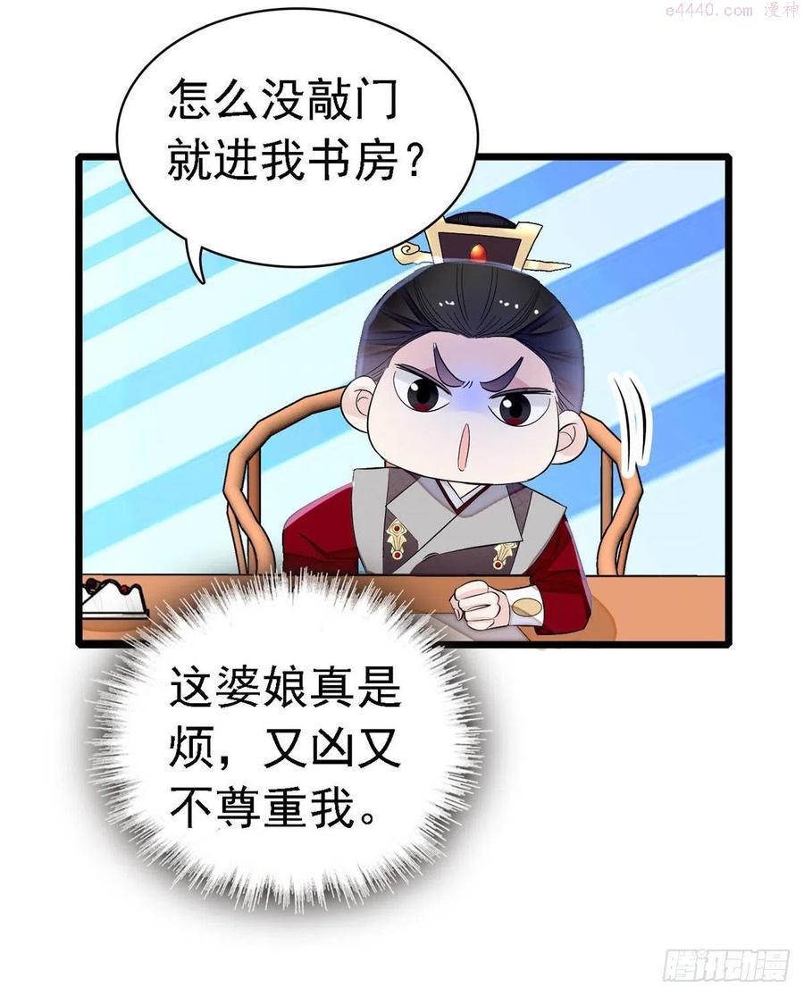 似锦电视剧免费观看完整版高清漫画,第168话 弹劾燕王夫妇？反弹5图