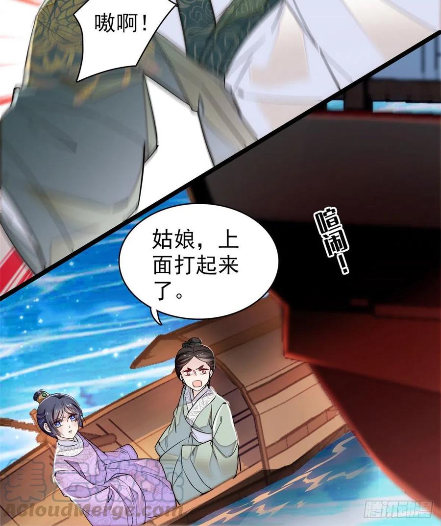 似锦第40集剧情漫画,第92话 替我哥哥报仇5图