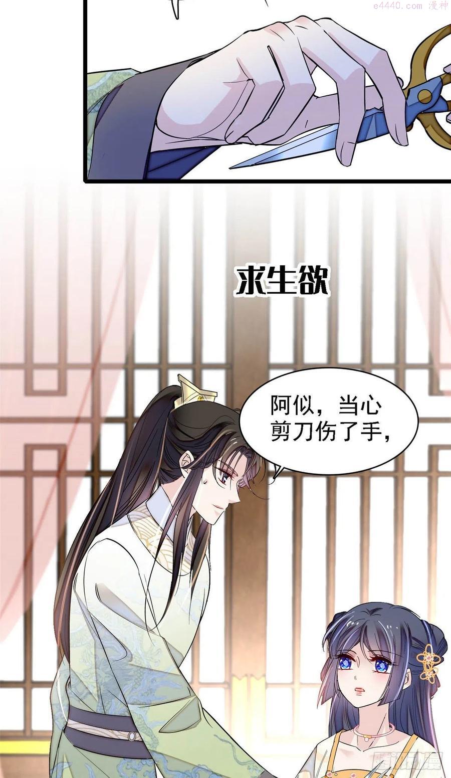 似锦第40集剧情漫画,第166话 王妃有喜了！3图