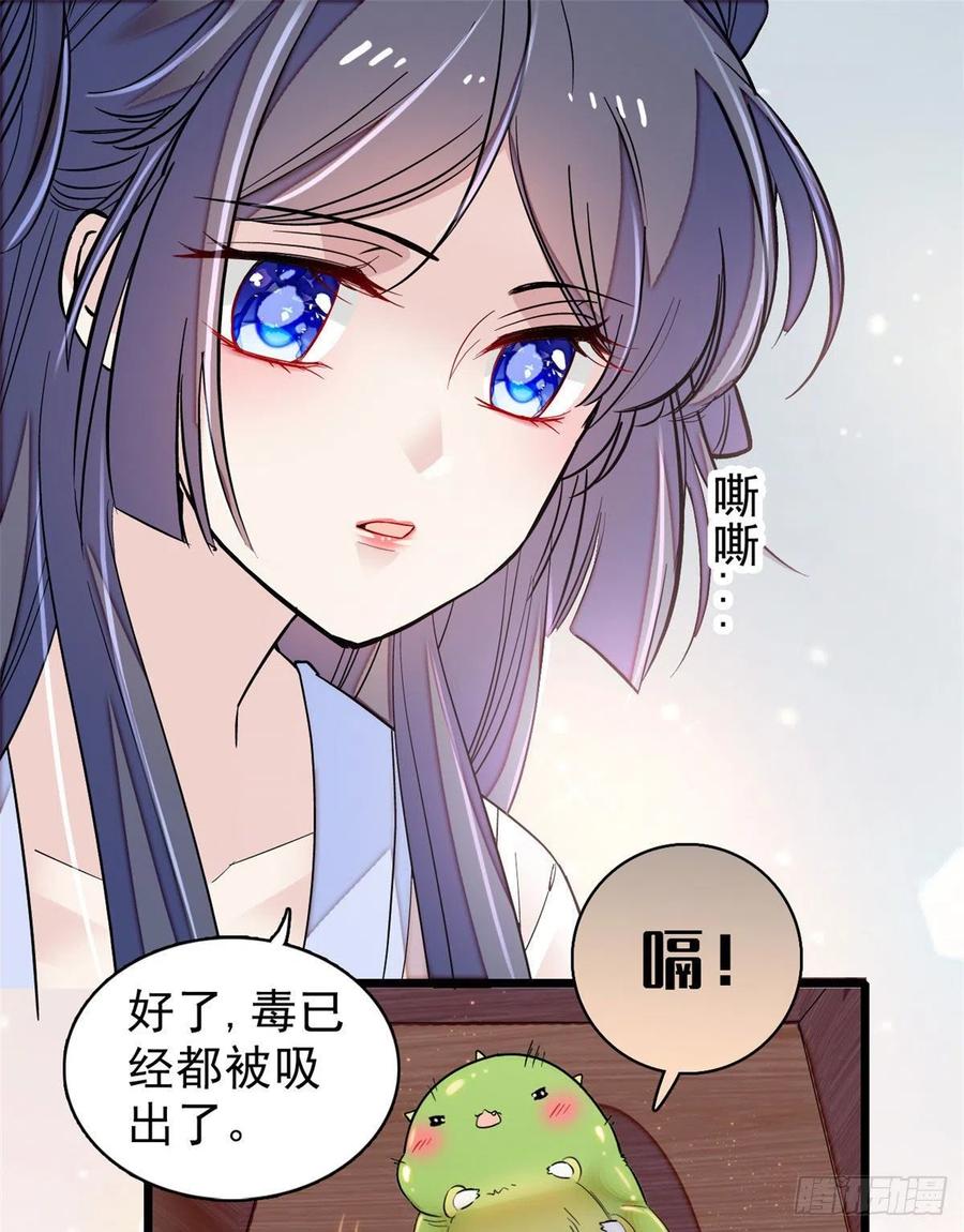 似锦第34集剧情漫画,第84话 那我就从你面前消失吧2图