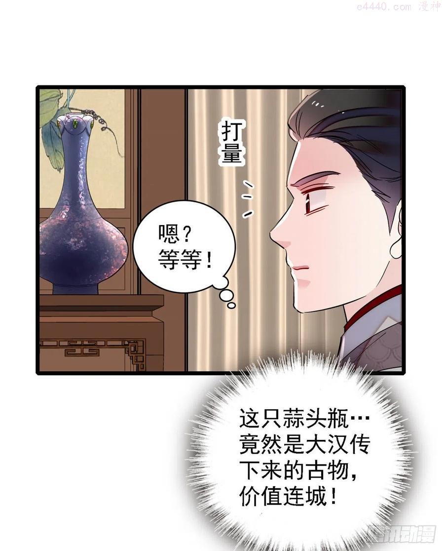 似锦电视剧高清在线免费观看全集漫画,第182话 齐王的阴谋3图