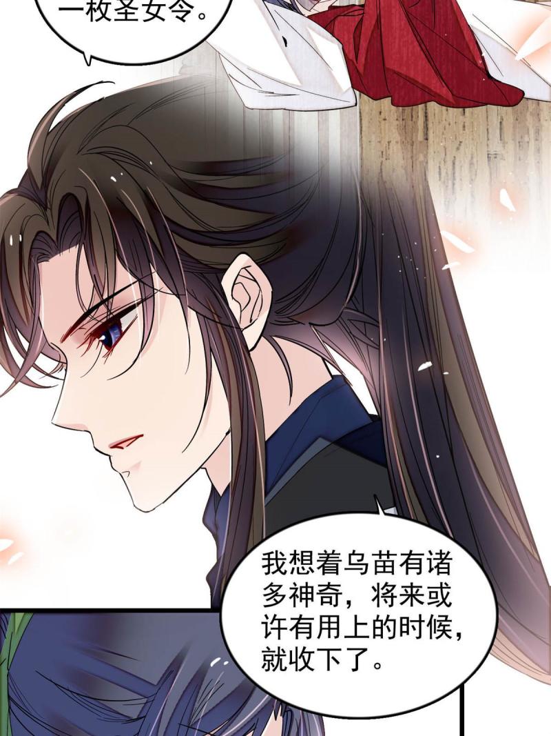 似锦听书免费收听漫画,第296话 我的妹妹不可能这么可怕！4图