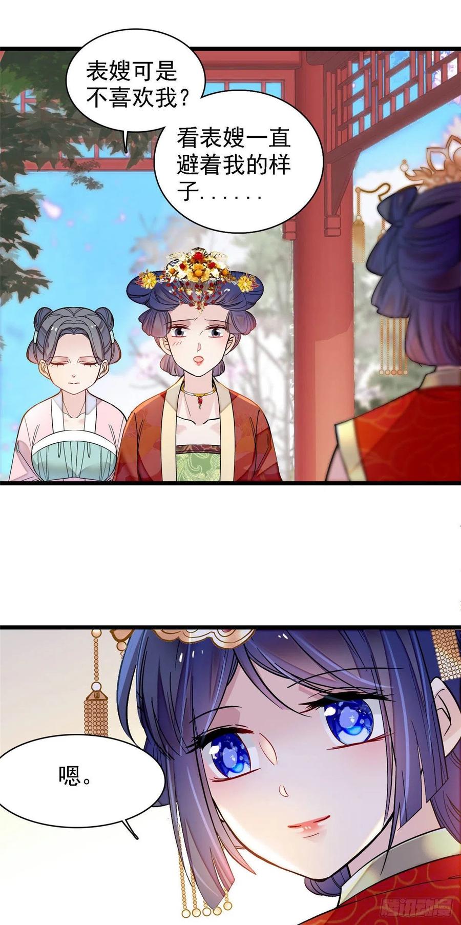 似锦32漫画,第139话 你真的是生而知之？5图
