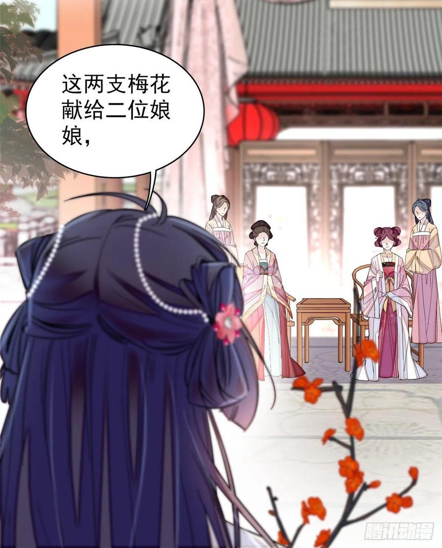 似锦播出时间漫画,第126话 我的花只给你一人5图