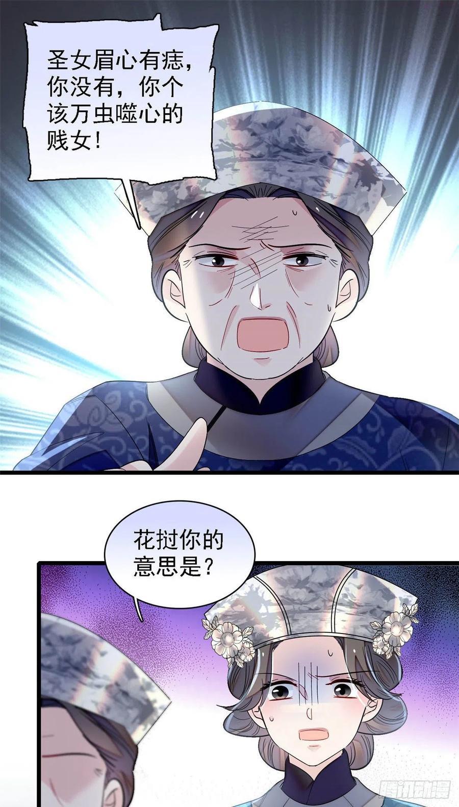 似锦第34集剧情漫画,第164话 二代长老的任务是？2图