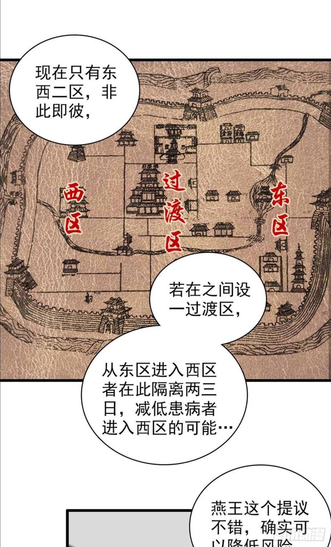 似锦在哪个平台播出漫画,第218话 影帝二牛来了！5图