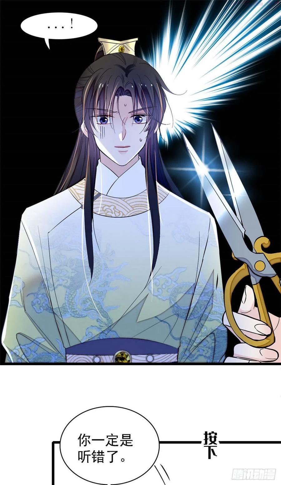似锦第40集剧情漫画,第166话 王妃有喜了！2图