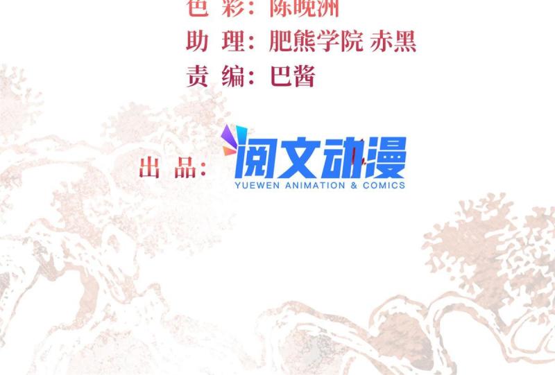 似锦电视剧高清在线免费观看全集漫画,第305话 欺负我老婆？生气了！2图
