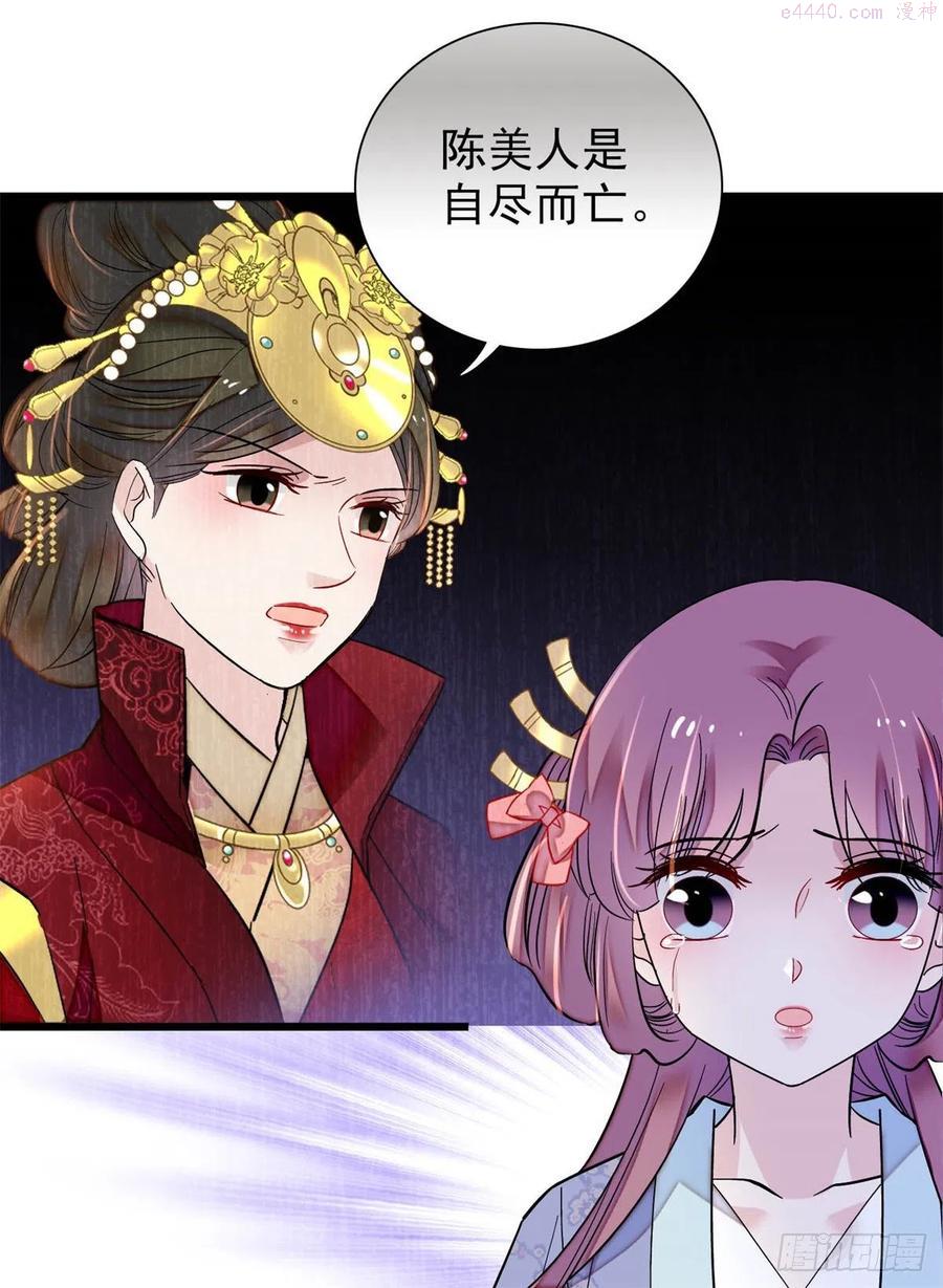 似锦31集完整版漫画,第196话 朵嬷嬷的反击5图