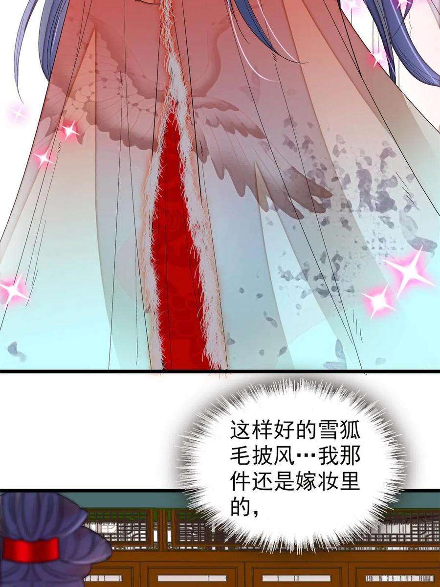 似锦第34集剧情漫画,第269话 让你不痛快就对了5图