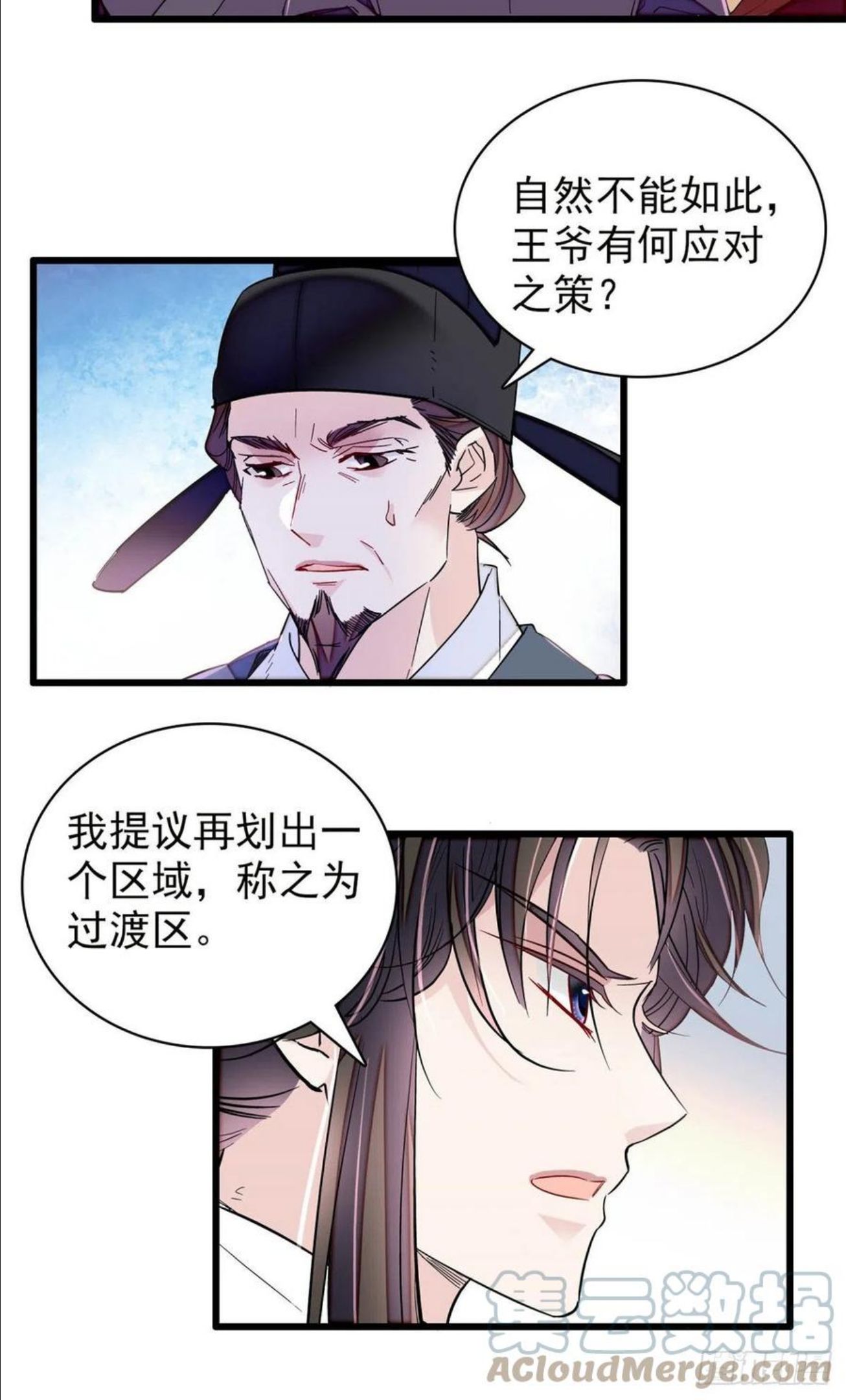 似锦在哪个平台播出漫画,第218话 影帝二牛来了！4图