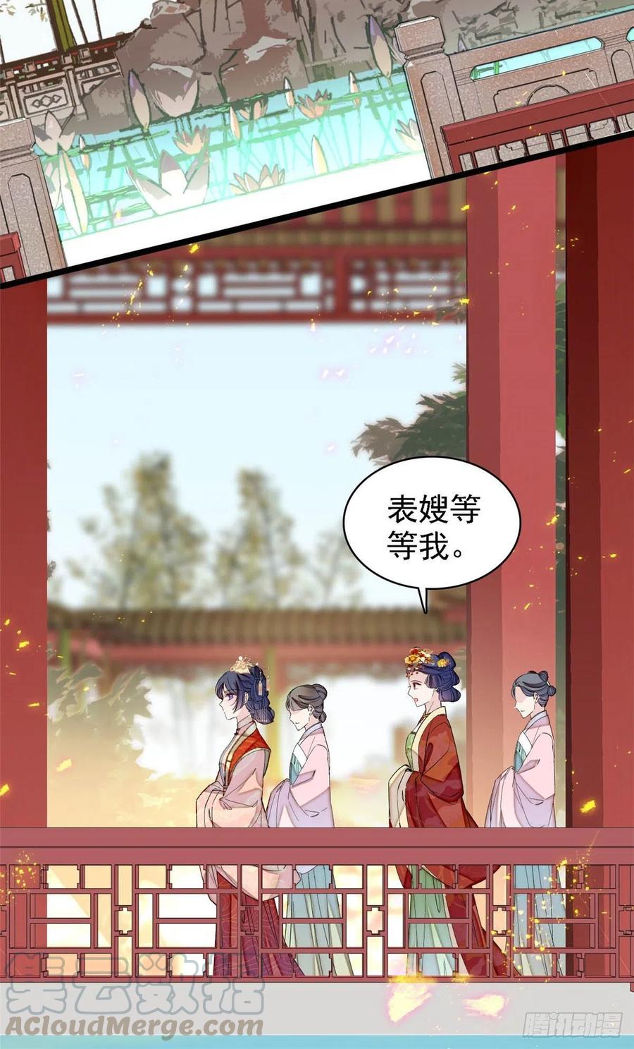 似锦32漫画,第139话 你真的是生而知之？4图