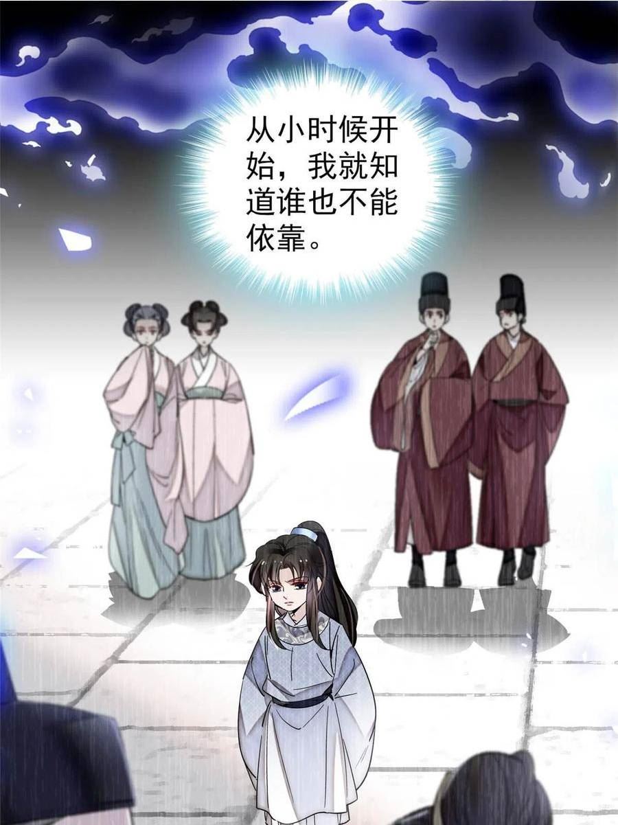 似锦漫画漫画,第308话 变脸大师3图