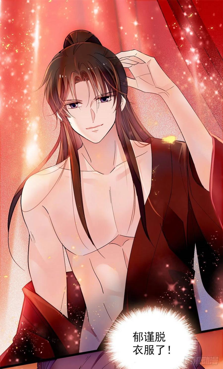 似锦电视剧全集免费观看策驰影院漫画,第136话 洞房2图