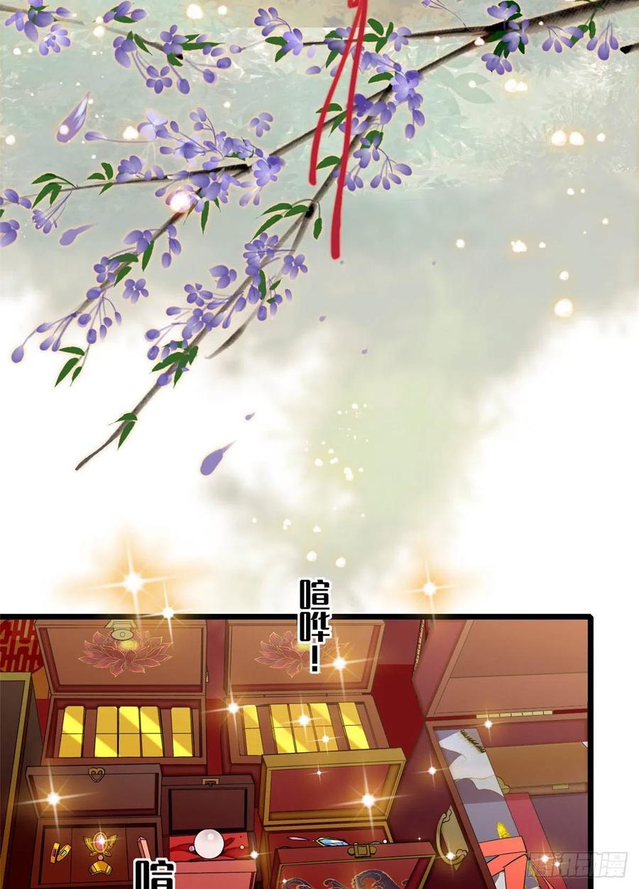 似锦小说全文免费阅读漫画,第134话 出阁3图