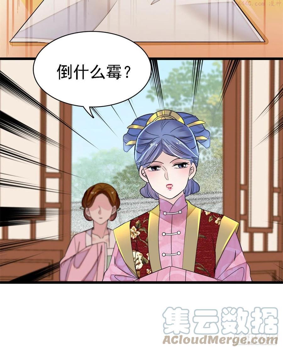 似锦电视剧免费观看完整版高清漫画,第168话 弹劾燕王夫妇？反弹4图