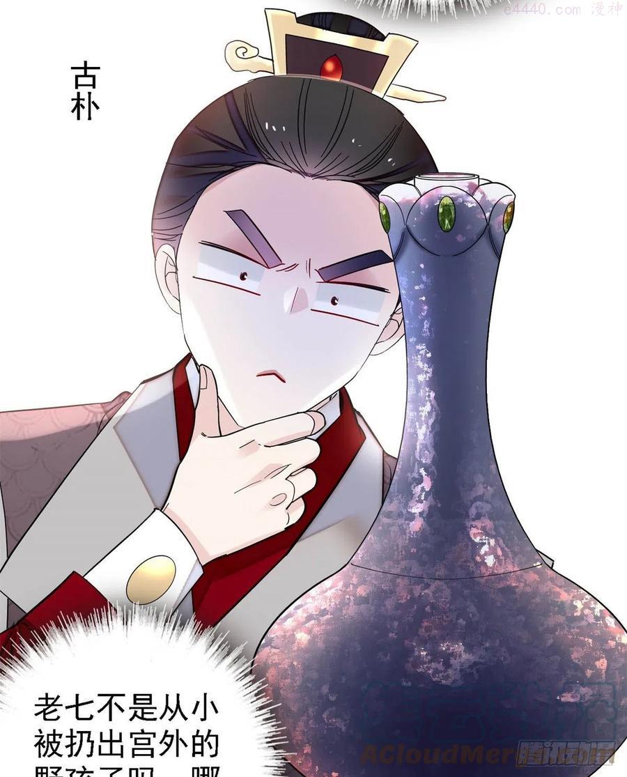 似锦电视剧高清在线免费观看全集漫画,第182话 齐王的阴谋4图