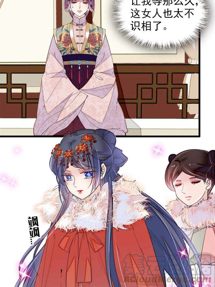 似锦第34集剧情漫画,第269话 让你不痛快就对了4图